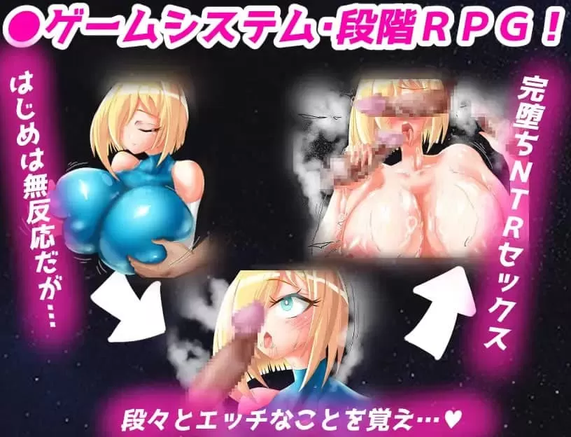 【RPG/AI汉化/NTR】爆乳宇宙人诺亚~ NTR侵略RPG ~【电脑/1.4G】