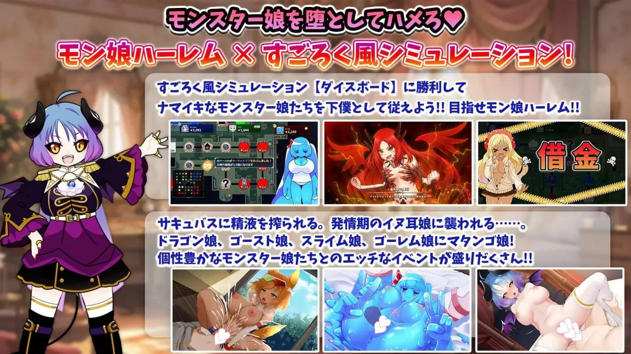 【RPG/AI汉化/MTool】魔物娘骰子棋盘【魔物娘后宫×模拟】v1.0【电脑/1.2G】
