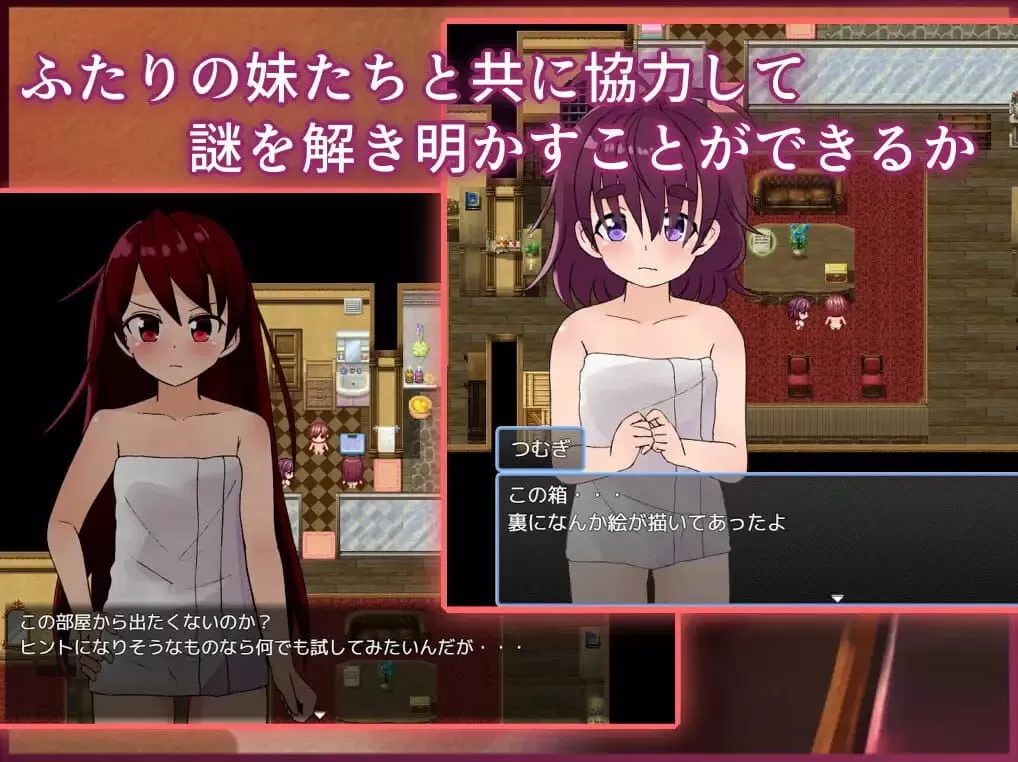 【RPG/AI汉化/MTool】和妹妹不做爱就出不去的房间2 v1.3【PC/1.6G】