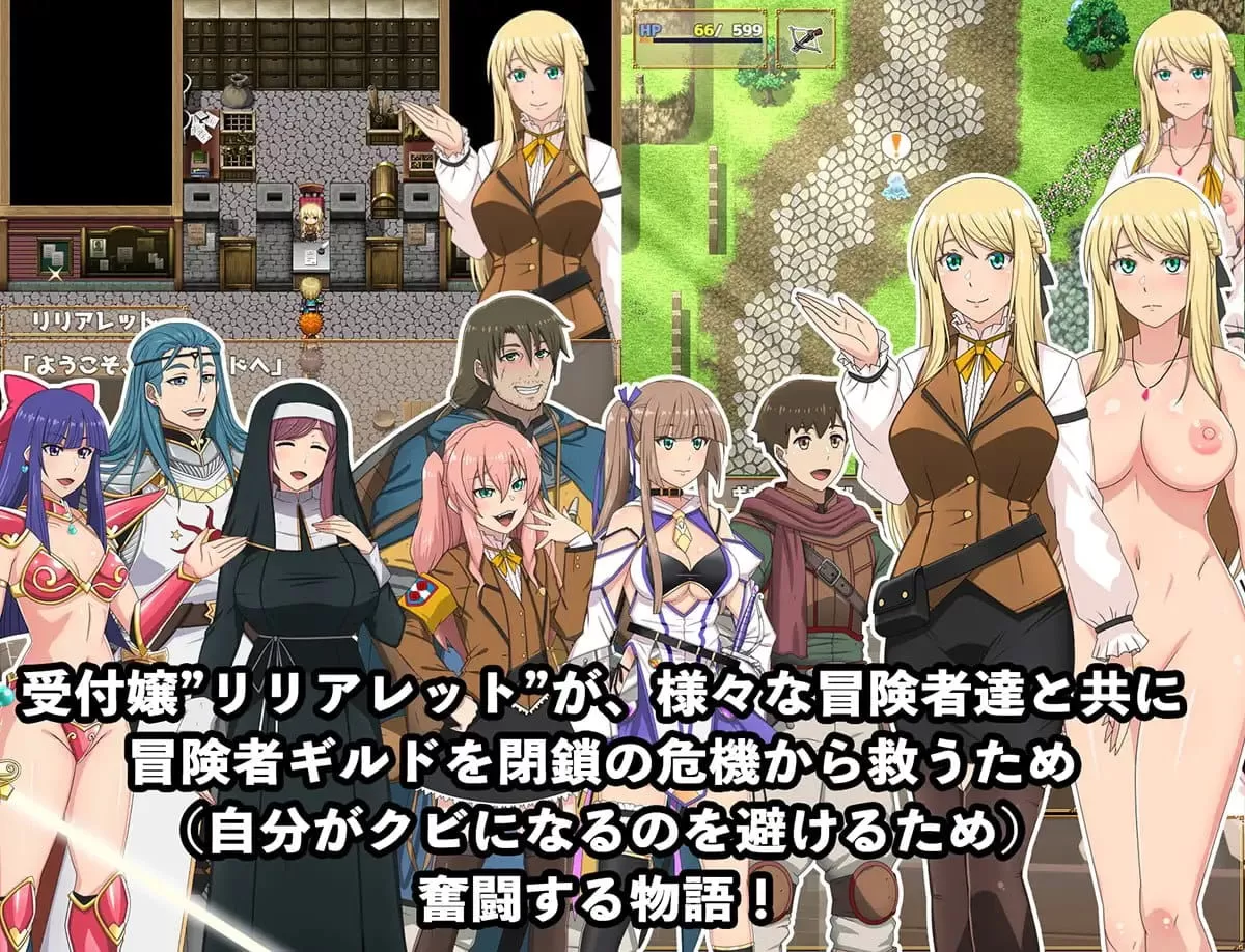 【爆款RPG/中文/动态/CV】底层公会前台小姐的接客之道v1.0.1【电脑/1.1G】