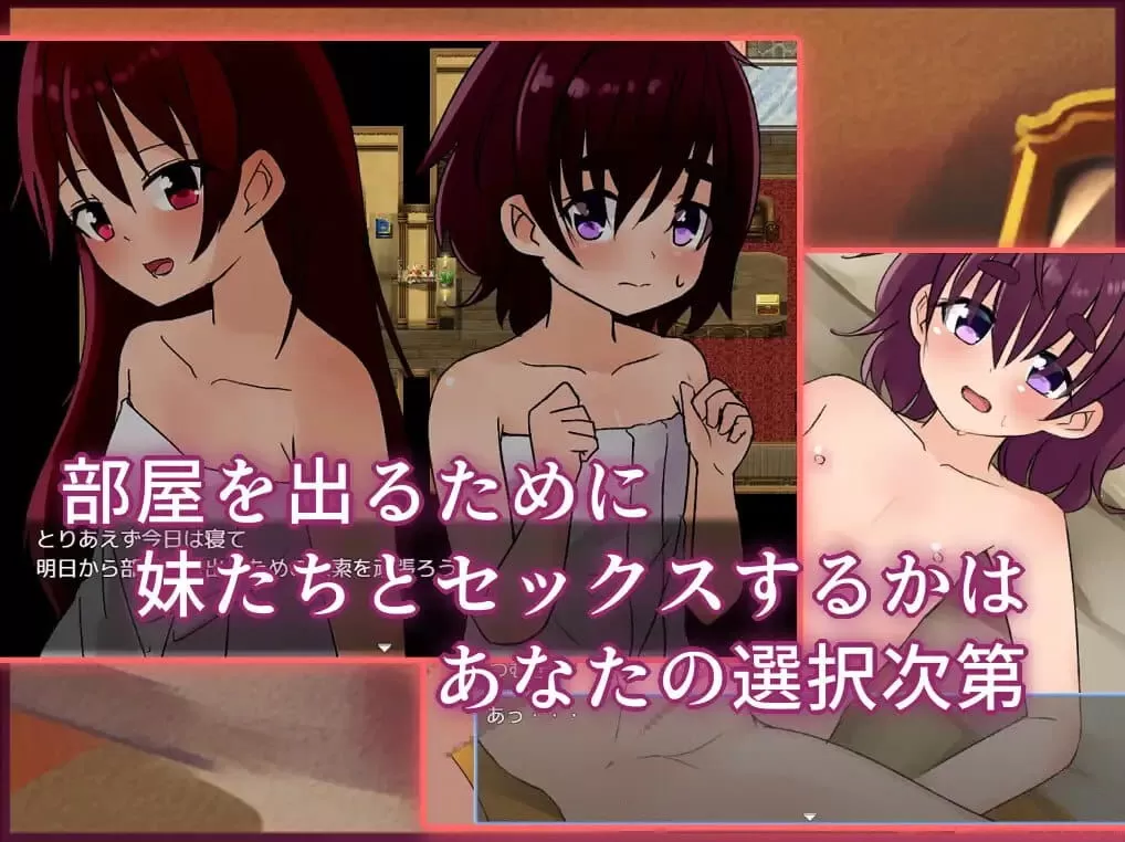 【RPG/AI汉化/MTool】和妹妹不做爱就出不去的房间2 v1.3【PC/1.6G】