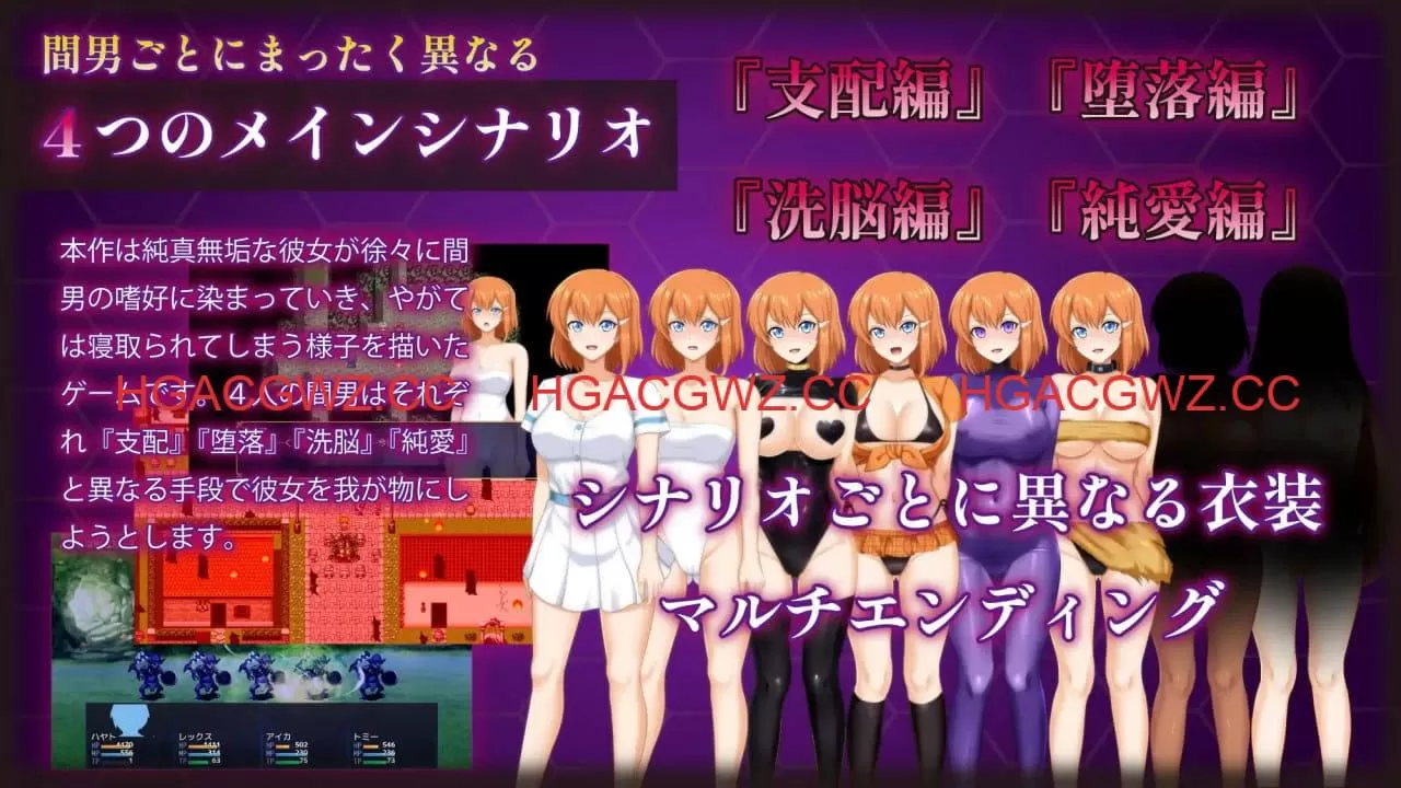 【RPG/中文/NTR】染色的纯白【PC/1.3G】