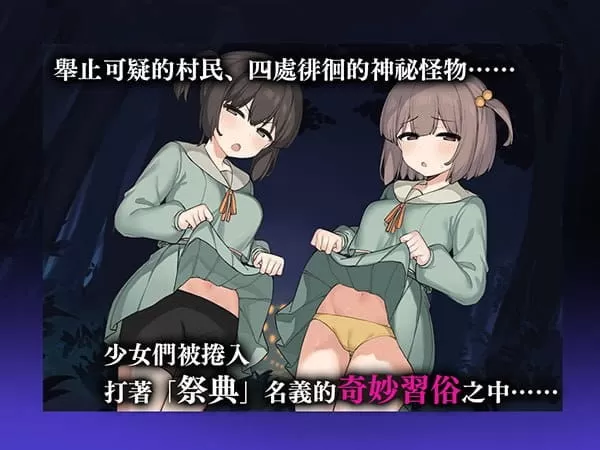 【RPG/中文/CV】竿鬼村的神隐事件【PC/733M】