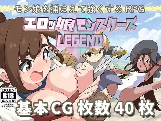【RPG/AI汉化/MTool】エロ魔物娘∼LEGEND∼v1.2【PC/1.4G】
