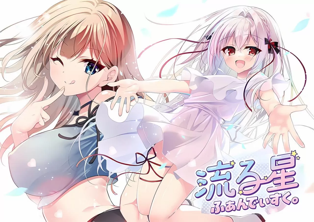【ADV/AI汉化/CV/存档】流星 FDv1.1【PC/2.0G】