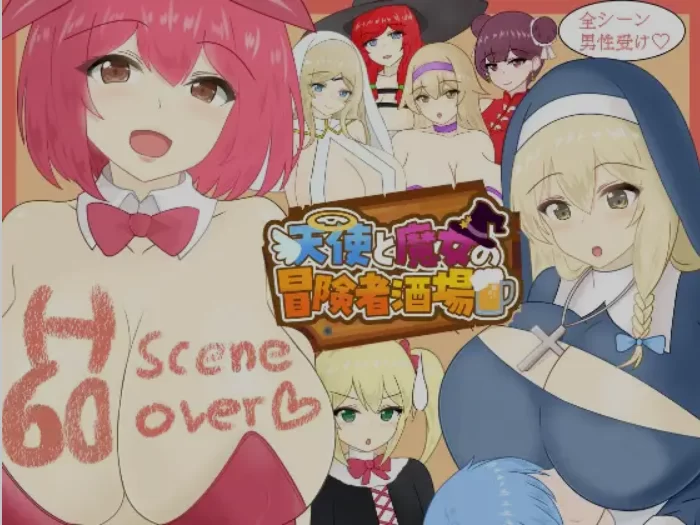 【RPG/AI汉化/MTool】天使与魔女的冒险者酒馆v1.00【电脑/2.1G】
