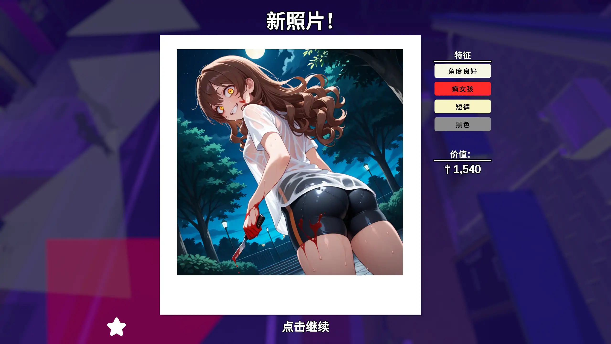 【日系RPG/官方中文/作弊】快照!淘气噩梦1.451 官方中文【PC/0.59G/更新】