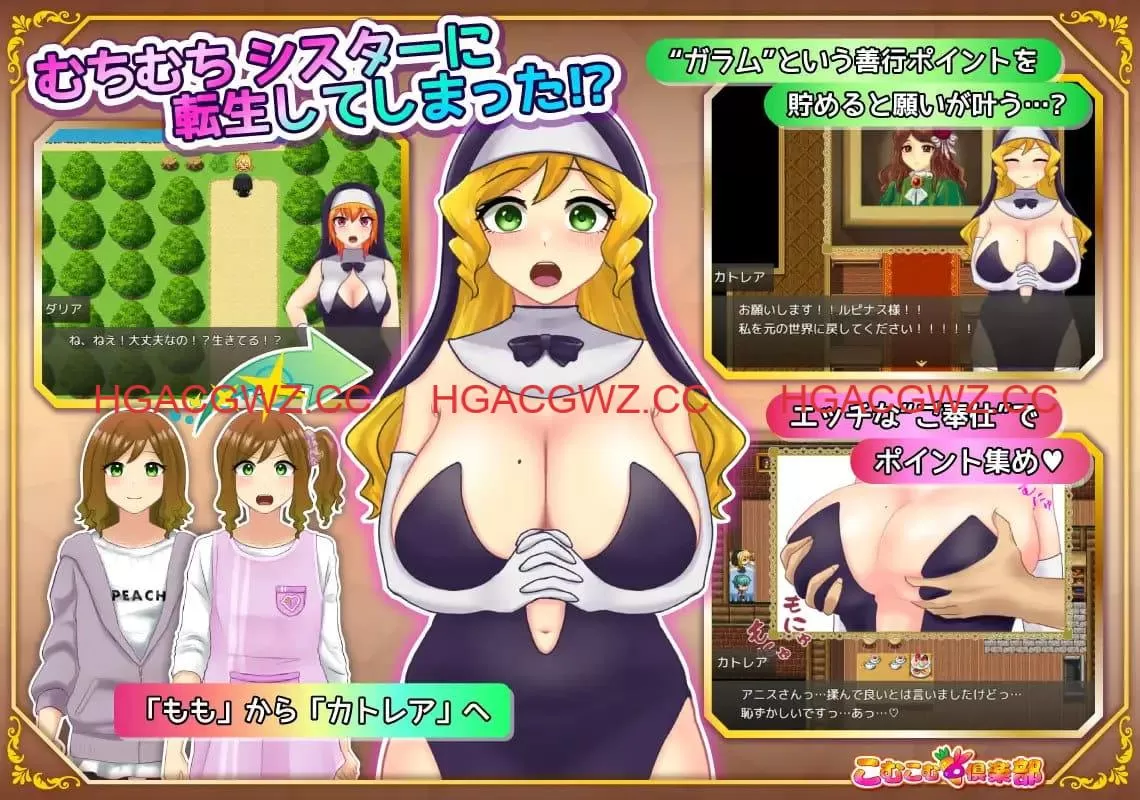 [RPG/AI汉化/MTool]丰满修女的异世界转生后的淫荡侍奉人生[PC/[me1.2G]
