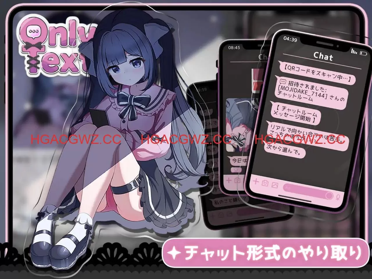 【SLG/中文/动态】Only Text ~用点击回应无言的爱~【PC/1.2G】
