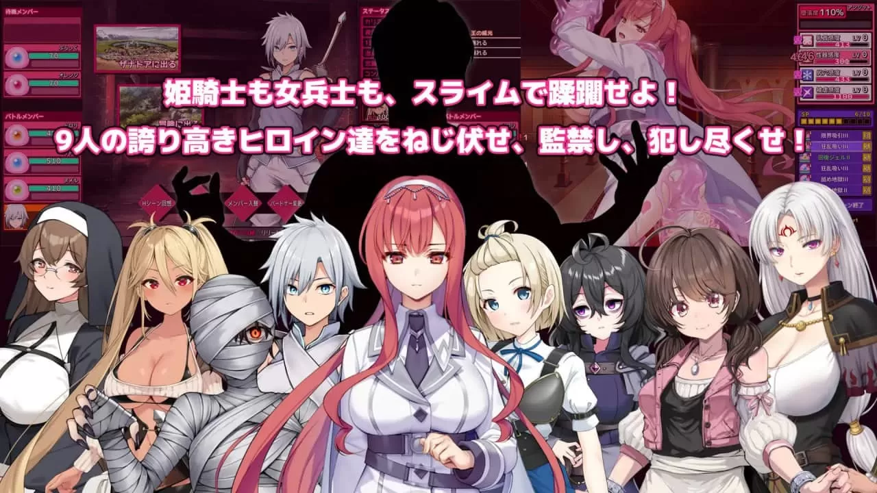 【精品RPG/机翻/CV】完堕史莱姆大师v1.010【PC/2.1G】