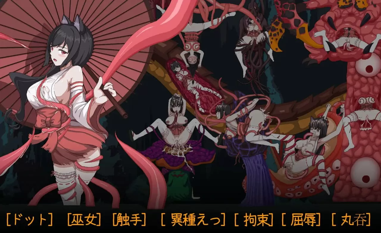 【ACT/中文/像素动态】退魔巫女-异种淫狱【电脑/365M】