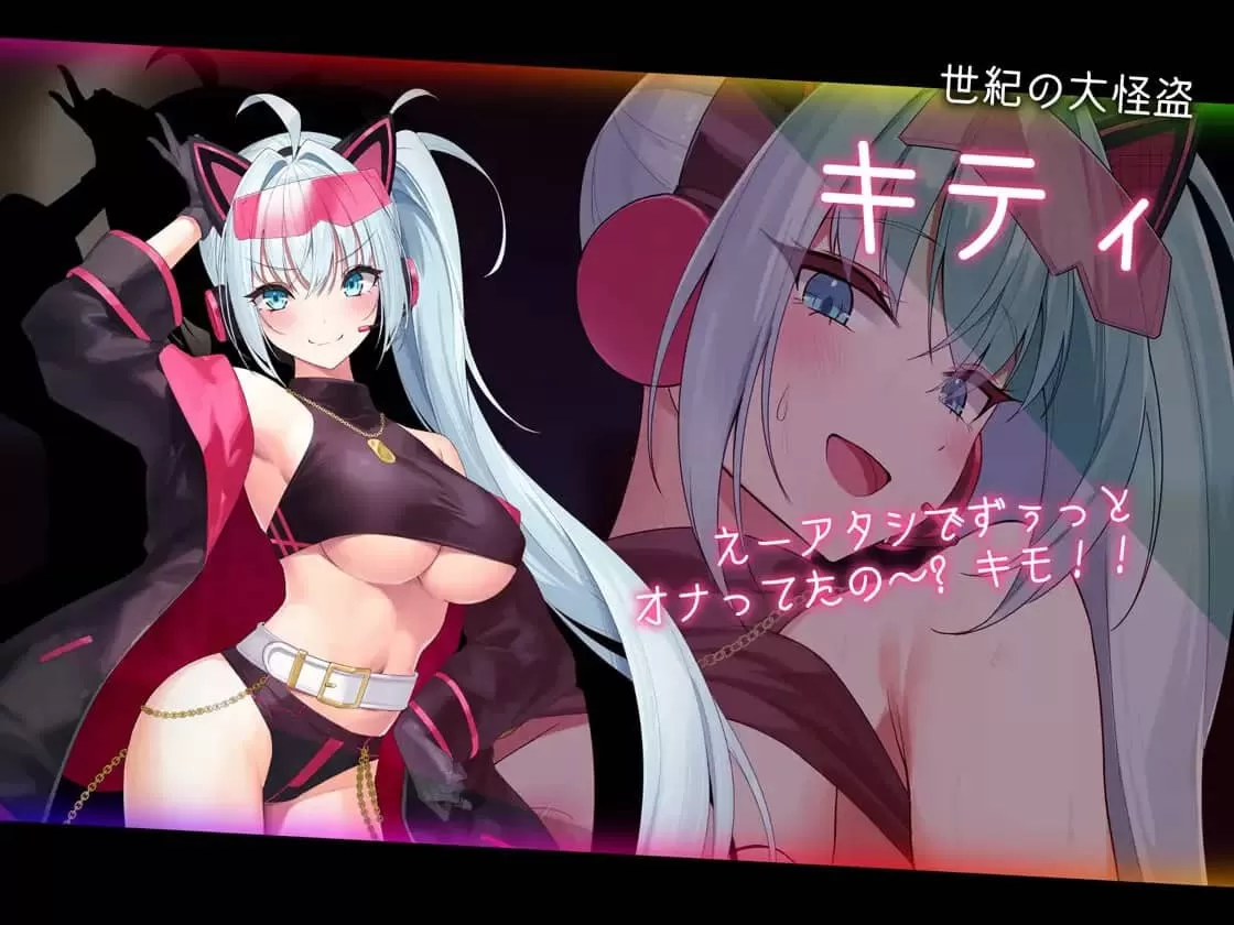 【精品RPG/AI汉化/MTool/CV】盗贼猫的色情榨精记录v1.0.1【电脑/6.1G】