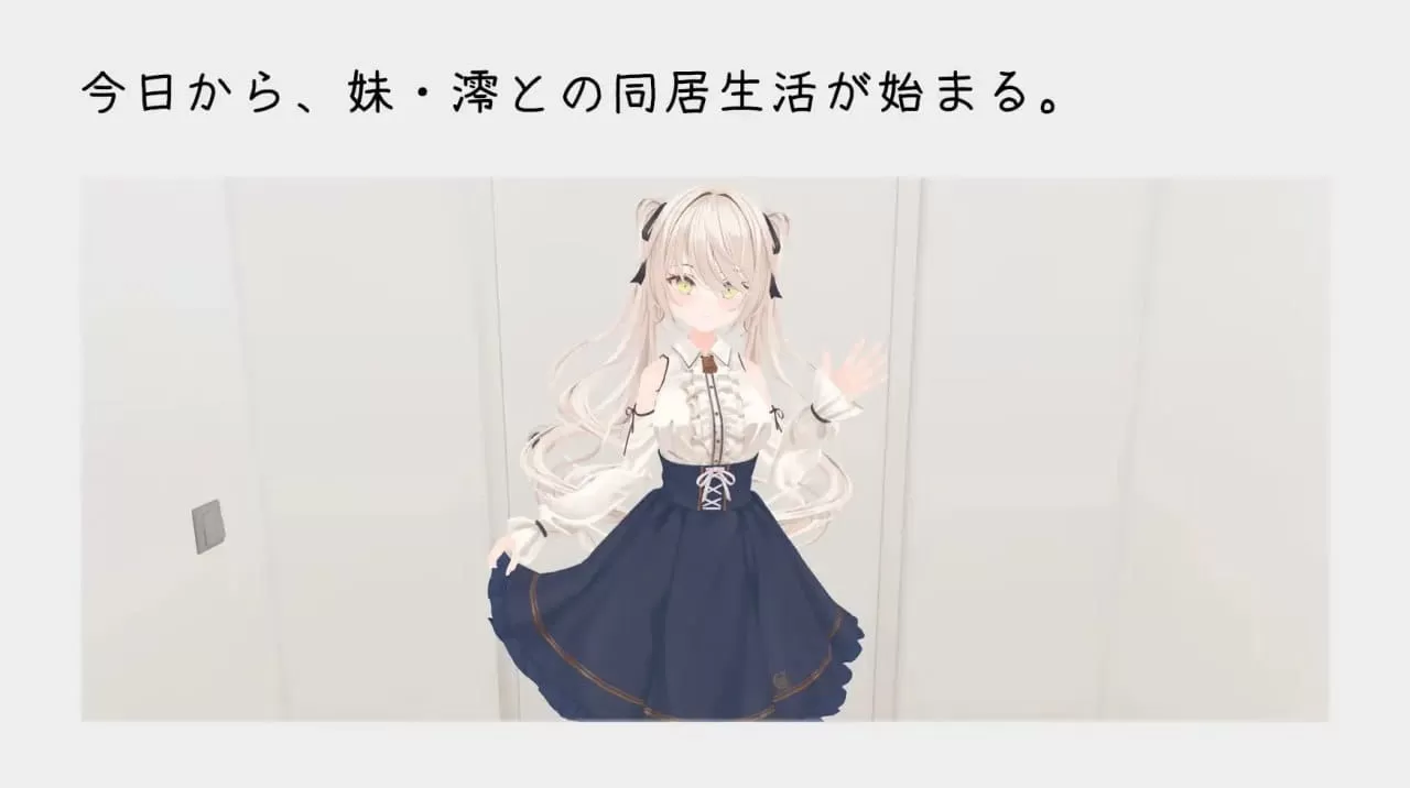 【3D/中文/动态/CV】与妹妹的危险同居生活【电脑/800M】
