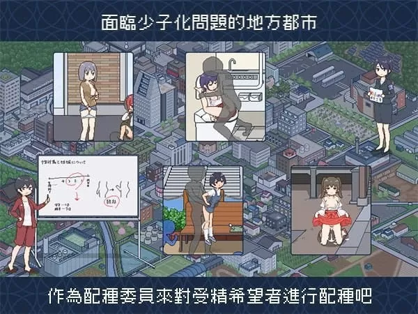 【爆款/精品SLG/中文/像素动态】受孕之都欢迎您v1.0.1【电脑/440M】