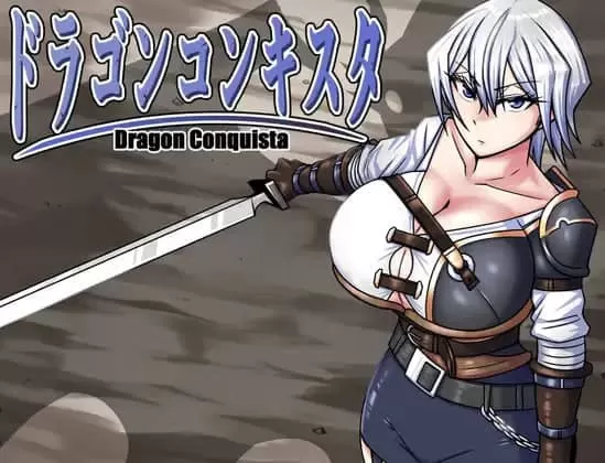 【精品RPG/中文/幻想】巨龙征服者v1.00【电脑/2.9G】