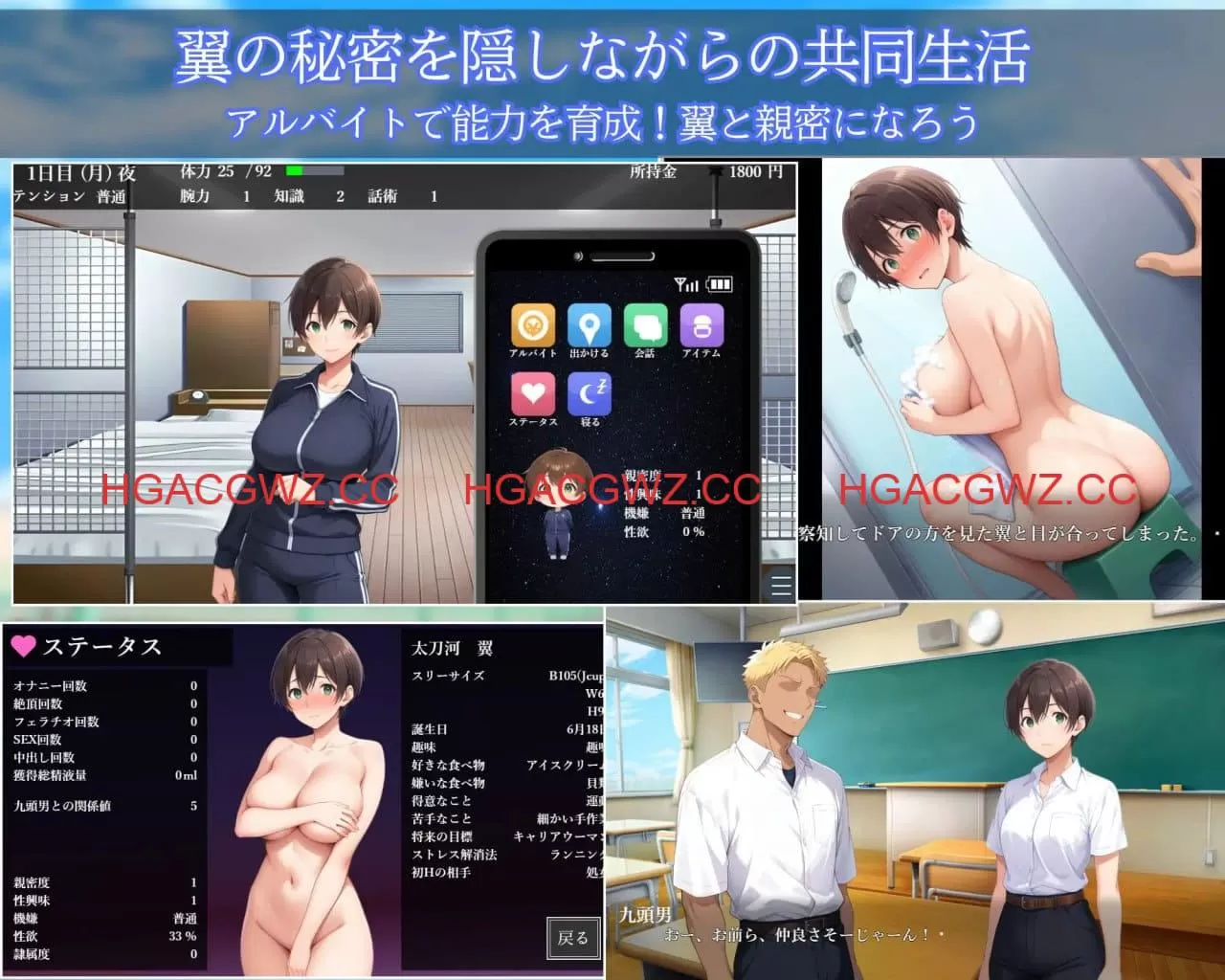 【SLG/中文/AI生成/NTR】女生身份暴露NTR男生宿舍 ～入读男校的男装少女～v1.0.2【PC+安卓+MAC+Linux/8.6G】