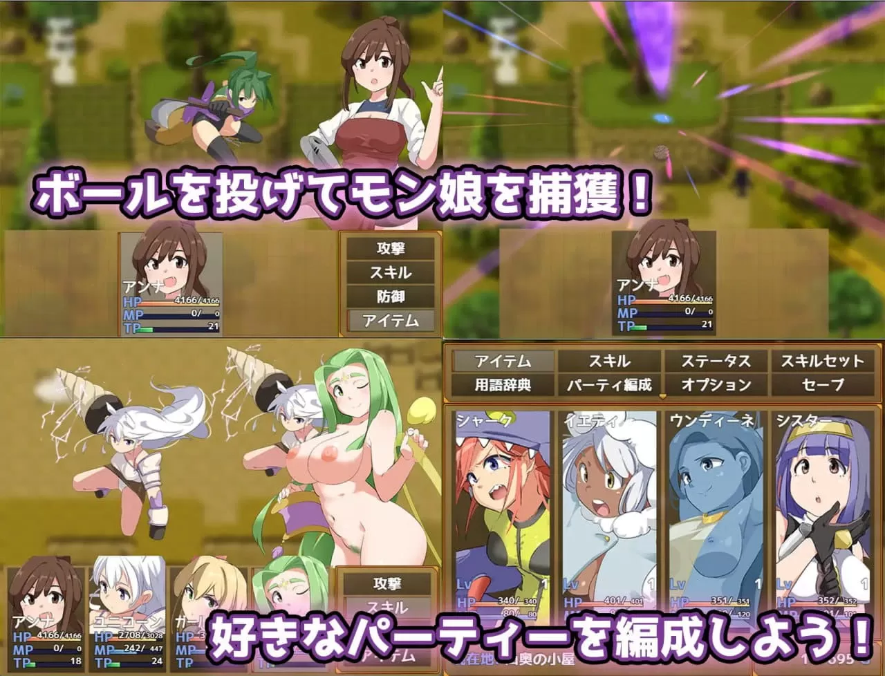 【RPG/AI汉化/MTool】エロ魔物娘∼LEGEND∼v1.2【PC/1.4G】