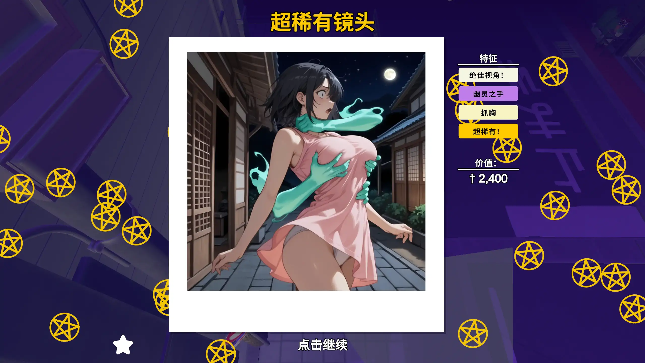 【日系RPG/官方中文/作弊】快照!淘气噩梦1.451 官方中文【PC/0.59G/更新】