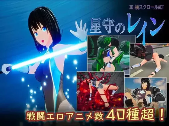 【ACT/3D/生肉/动态】星守之雨v1.0【PC/2.9G】