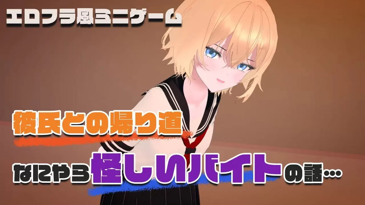 【3D/AI汉化/动态/MTool/NTR】暑假工作内容就是把已经有男朋友的JK乳头玩弄到坏掉为止。【电脑/1.1G】