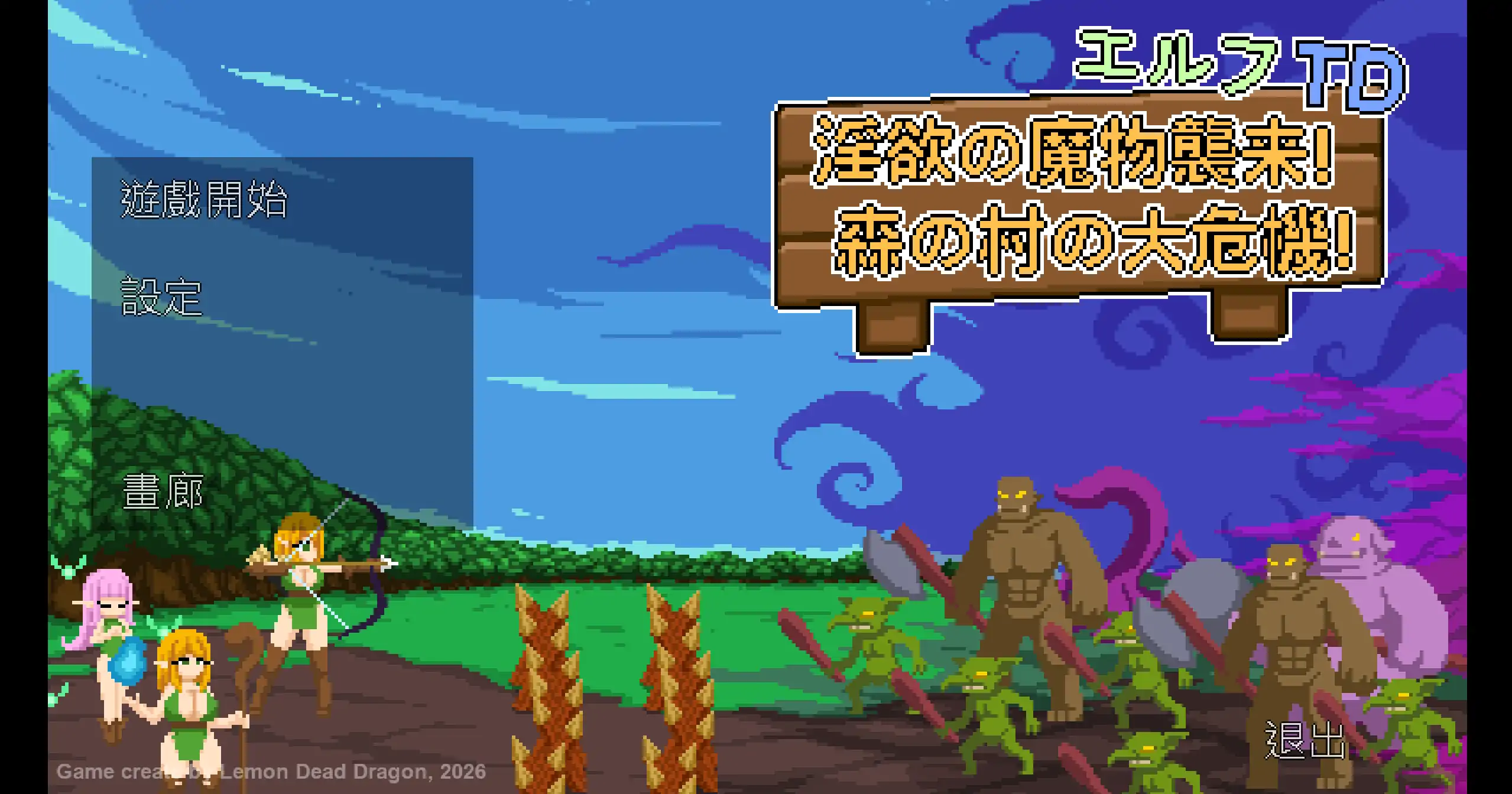 【日系SLG/官方中文/新作】精灵塔防- 淫欲魔物袭来!森林村庄的大危机!1.1 官方中文【PC/0.074G/更新】エルフTD- 淫欲の魔物襲来!森の村の大危機!