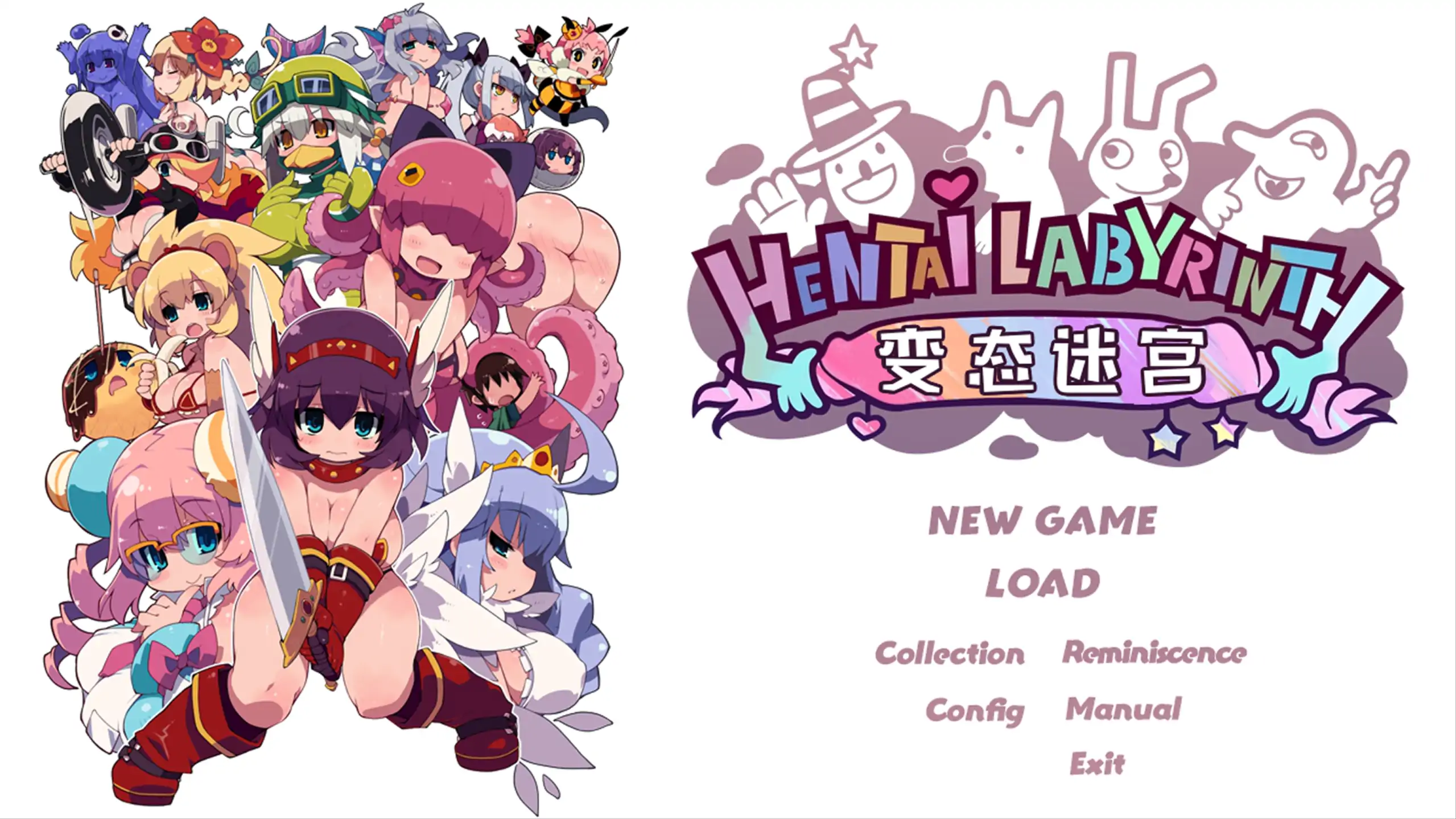 【日系RPG/官方中文/萝莉】变态迷宫1.0 官方中文【PC/0.63G】ヘンタイ・ラビリンス