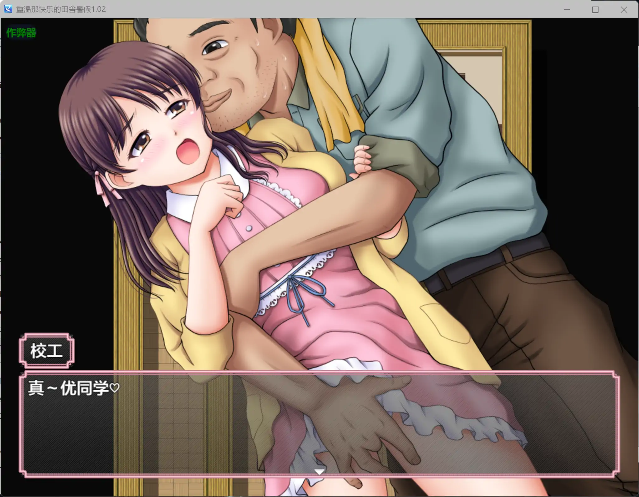 【日系RPG/AI汉化/少女】重温那快乐的田舎暑假1.02 AI汉化版【PC+安卓/1.05G】あの楽しかった田舎での夏休みをもう一度…