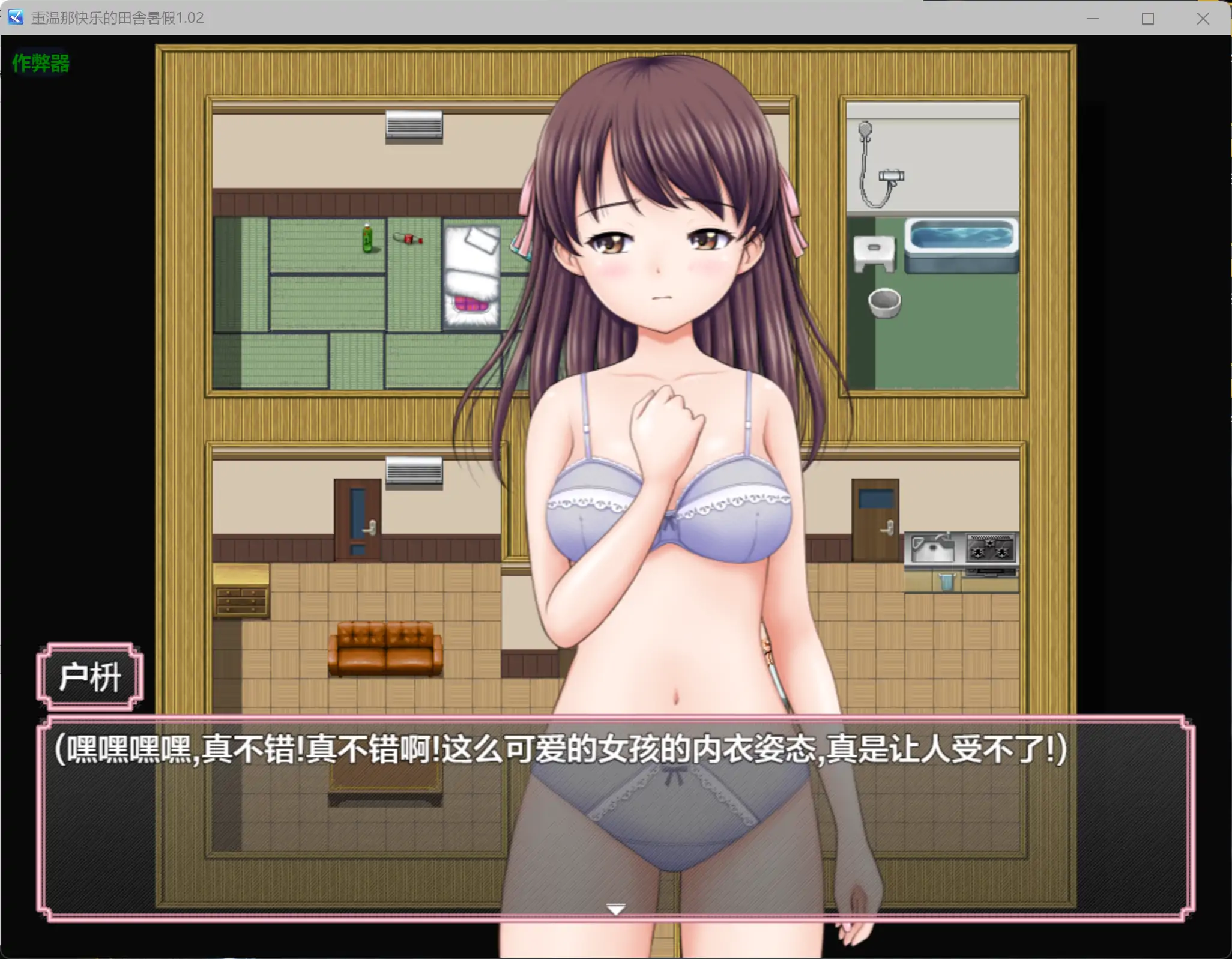 【日系RPG/AI汉化/少女】重温那快乐的田舎暑假1.02 AI汉化版【PC+安卓/1.05G】あの楽しかった田舎での夏休みをもう一度…