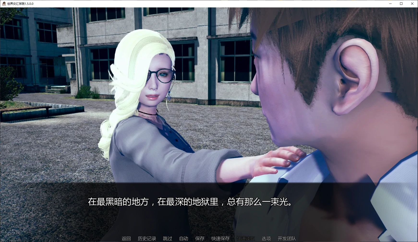 【亚洲SLG/AI汉化/后宫】世界交汇学院1.5.0.0 AI汉化版【PC+安卓/5.6G/更新】