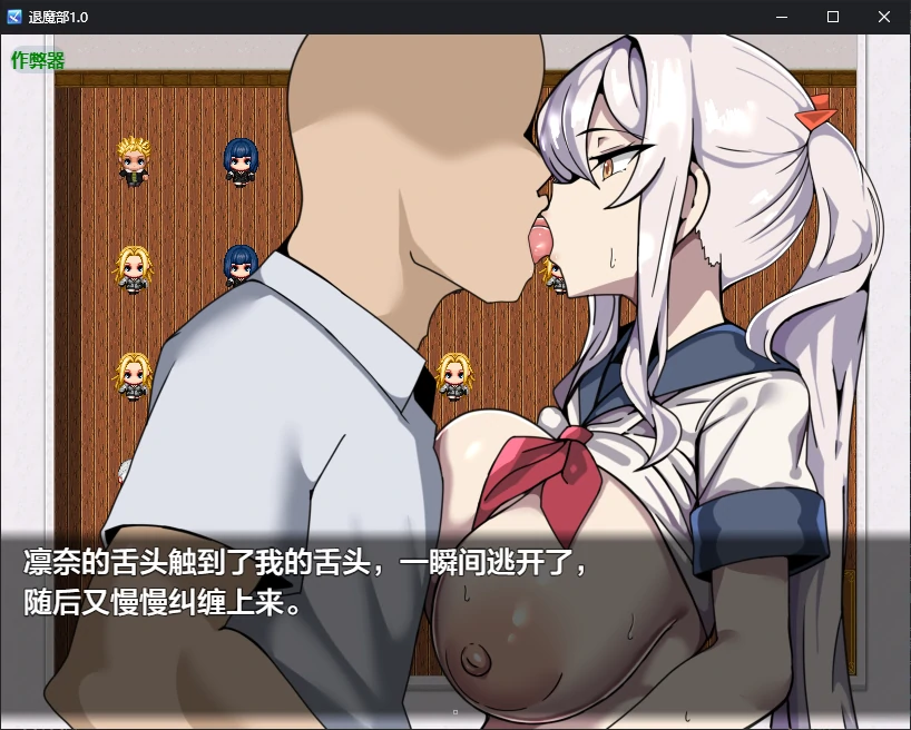 【日系RPG/AI汉化/NTR】退魔部1.0 AI汉化版【PC+安卓/0.4G/新作】退魔部 ハメ撮り活動記録