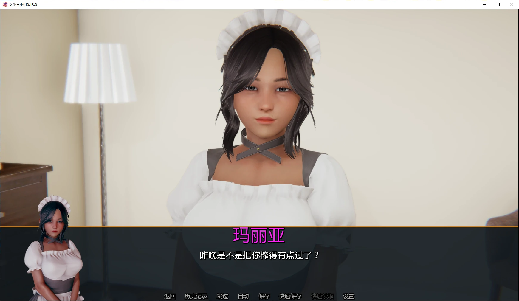 【亚洲SLG/AI汉化/图库已解锁】女仆与小姐0.13.0 AI汉化版【PC+安卓/6.7G/更新】(别名：女仆和少女)Maids and Maidens [v0.13.0]