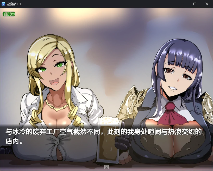 【日系RPG/AI汉化/NTR】退魔部1.0 AI汉化版【PC+安卓/0.4G/新作】退魔部 ハメ撮り活動記録