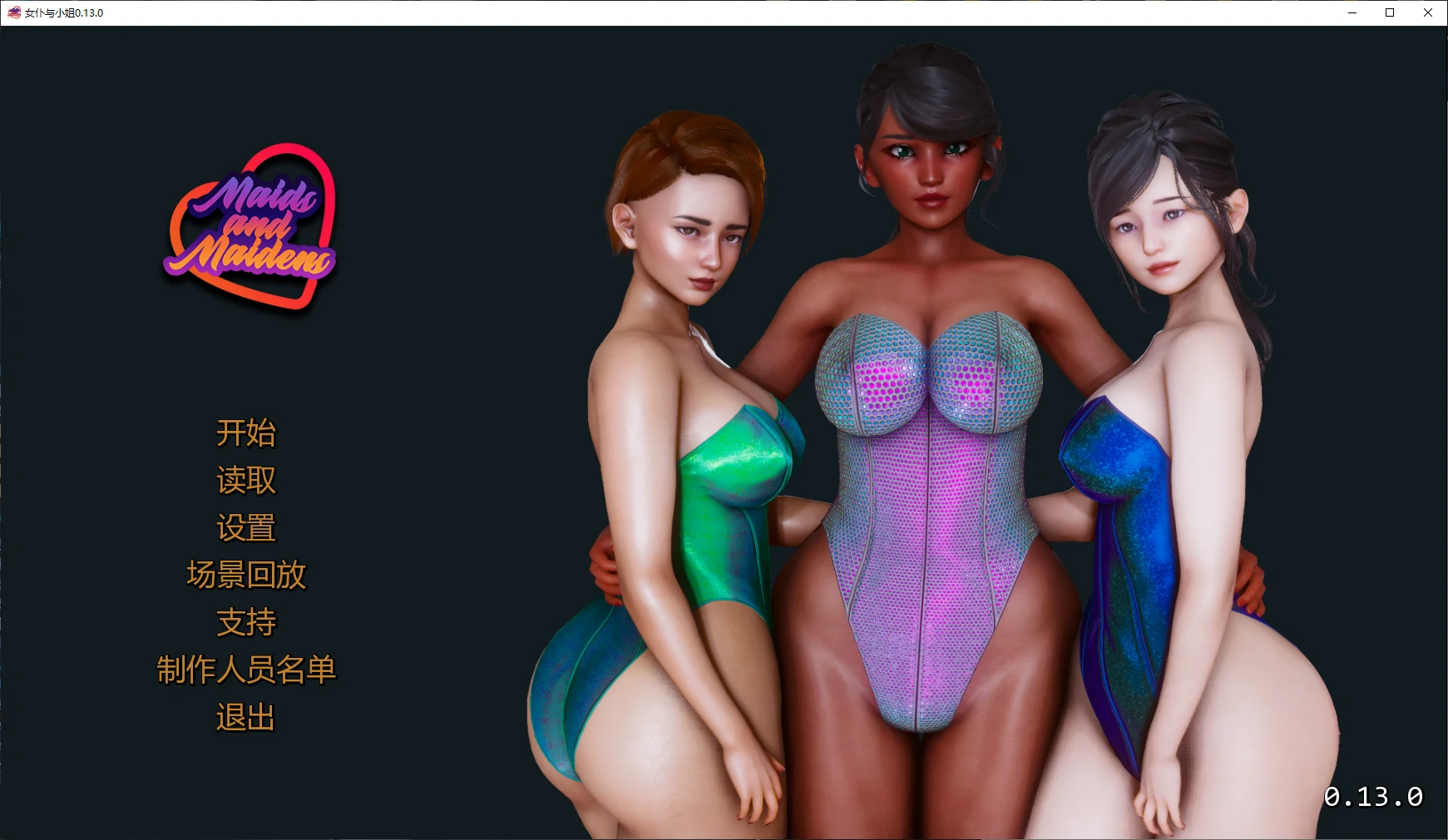 【亚洲SLG/AI汉化/图库已解锁】女仆与小姐0.13.0 AI汉化版【PC+安卓/6.7G/更新】(别名：女仆和少女)Maids and Maidens [v0.13.0]