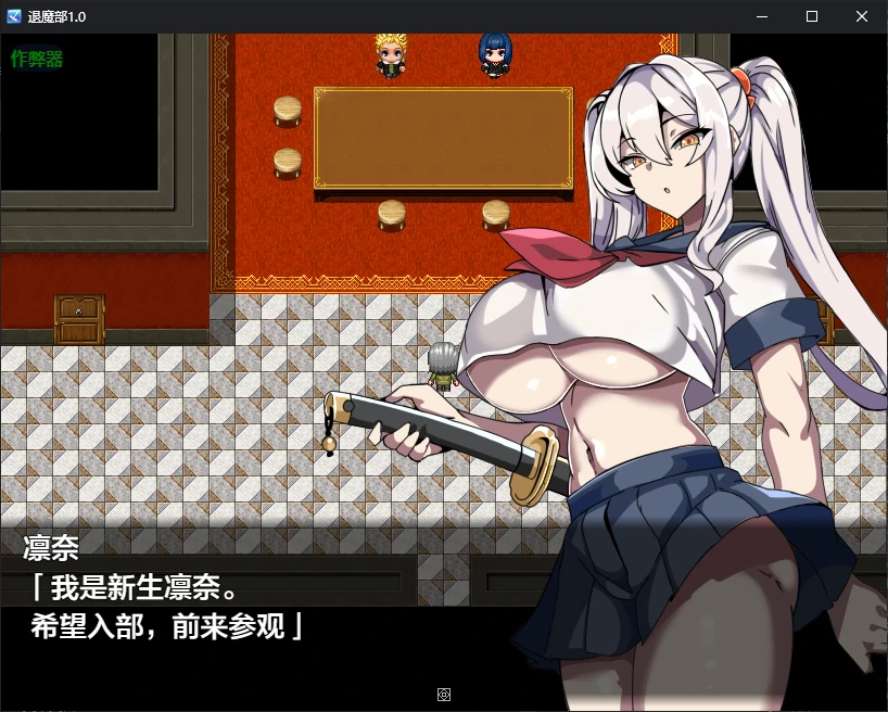 【日系RPG/AI汉化/NTR】退魔部1.0 AI汉化版【PC+安卓/0.4G/新作】退魔部 ハメ撮り活動記録
