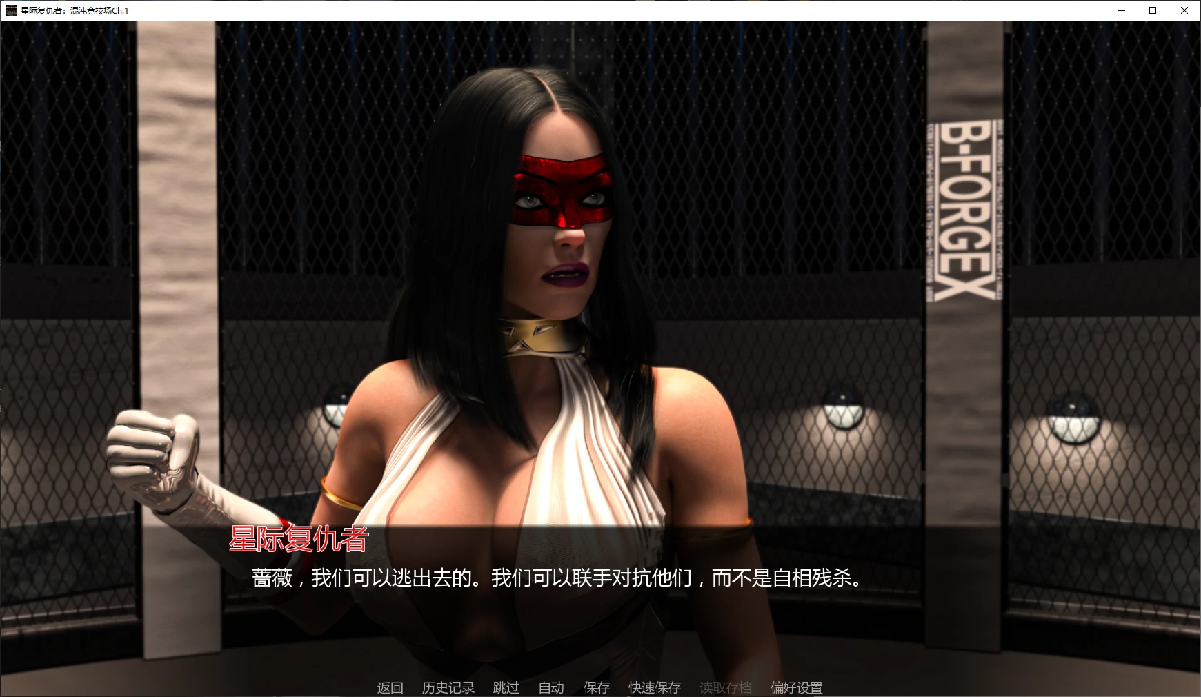 【欧美SLG/AI汉化/3D】星际复仇者：混沌竞技场Ch.1 AI汉化版【PC+安卓/1.7G/更新】Star Avenger: Chaos Arena [Ch.1]