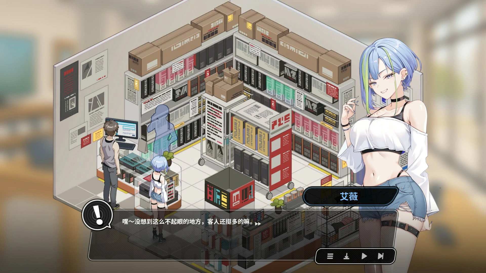 【日系SLG/官中/解密】修干嘛？二手3C店的暗营业0.515a 官方中文版【PC/1G】Sex, Secrets & Used Tech