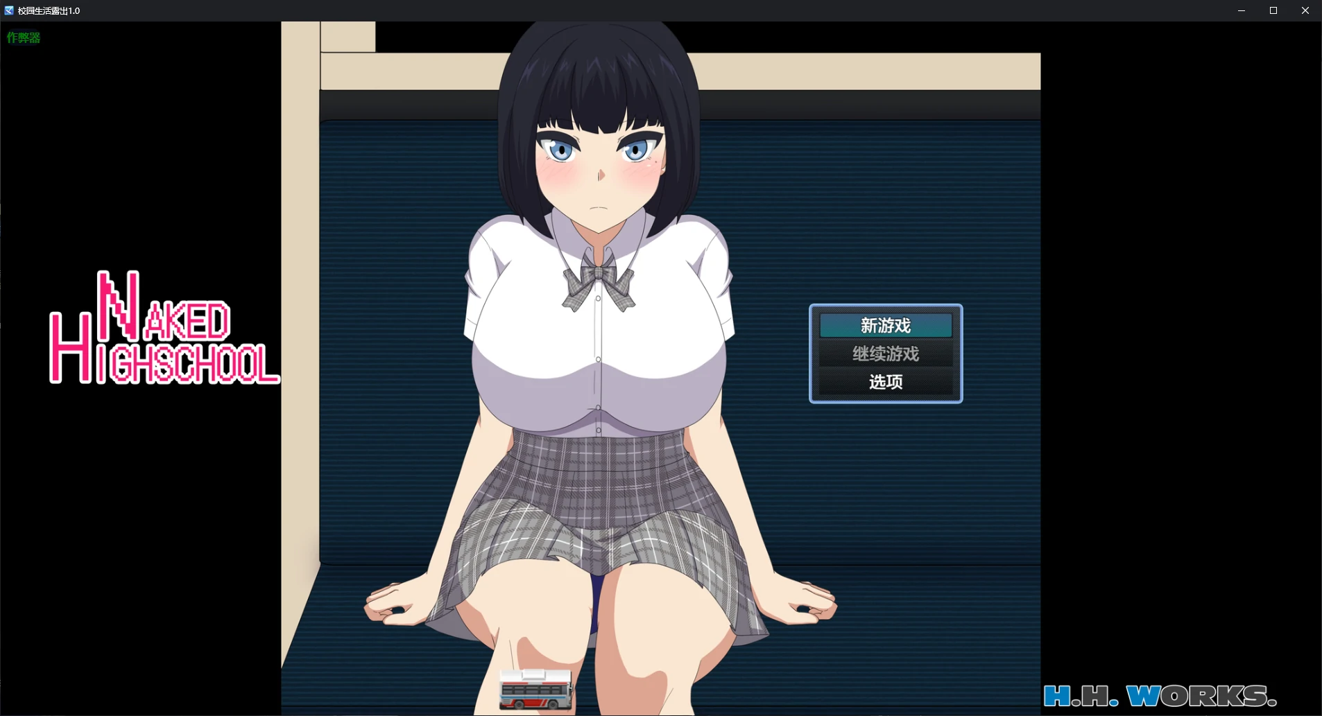 【日系RPG/AI汉化/露出】校园生活露出1.0 AI汉化版【PC+安卓/4.4G/新作】NAKED HIGHSCHOOL
