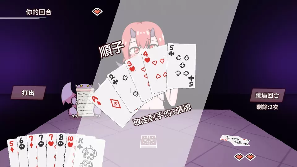【日系SLG/官中/萝莉】地狱死亡抽卡 官方中文版【PC/0.2G】じごくのデスドロー