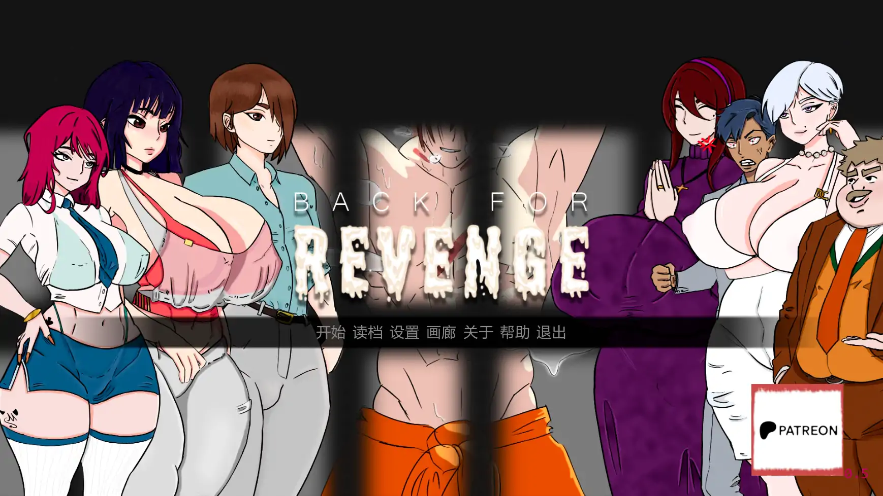 【日系SLG/AI汉化/屈辱】复仇归来v0.5 AI汉化版【PC+安卓/1.17G/更新】Back for Revenge [v0.5]