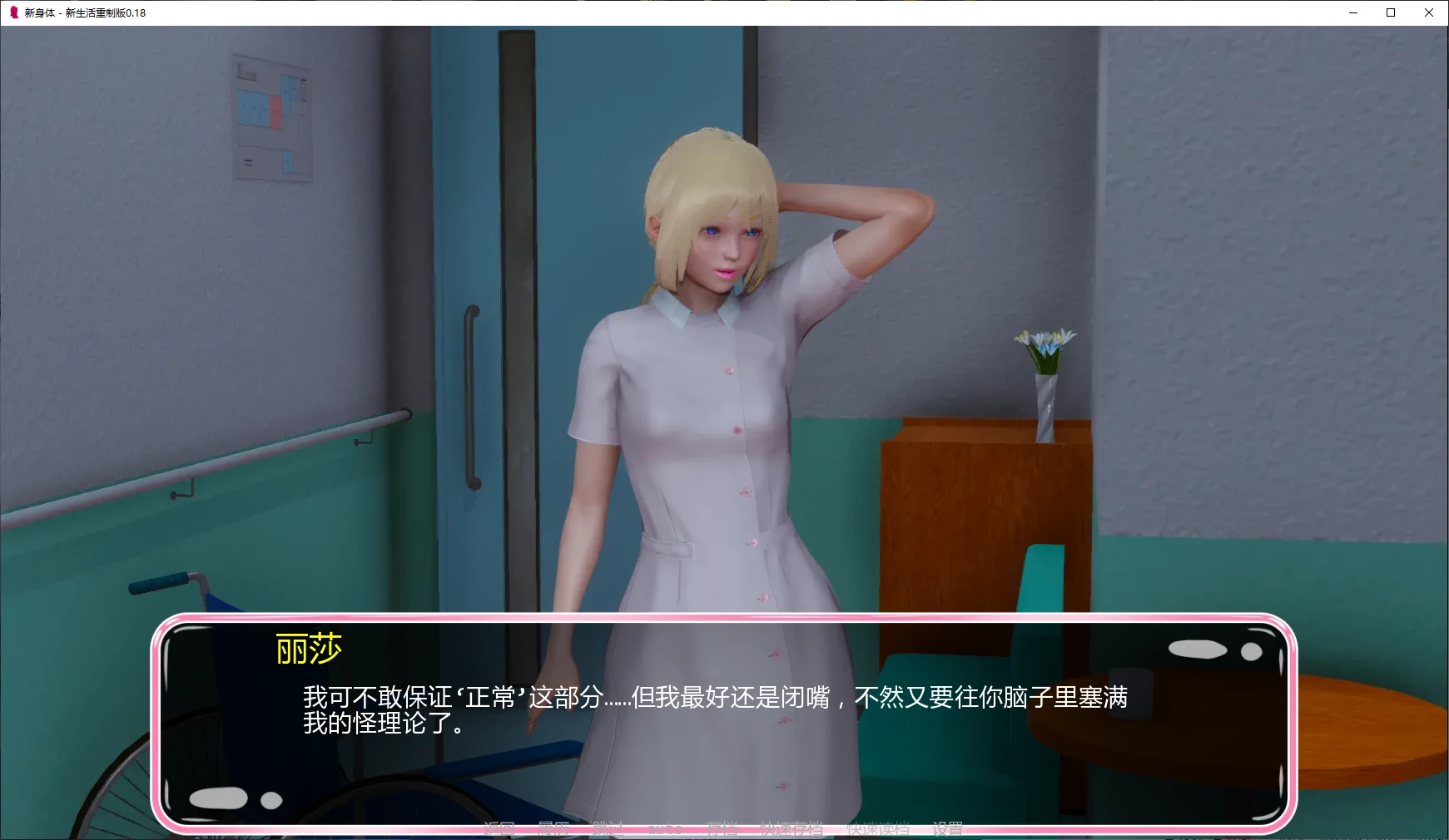 【亚洲SLG/AI汉化/堕落】新身体 - 新生活重制版0.18 AI汉化版【PC+安卓/5.8G/更新】New Body - New Life Remake [v0.18]