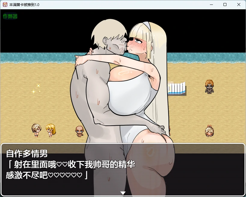 【日系RPG/AI汉化/中出】丰满蕾卡被推到1.0 AI汉化版【PC+安卓/709MB】むちむちレイカは流される