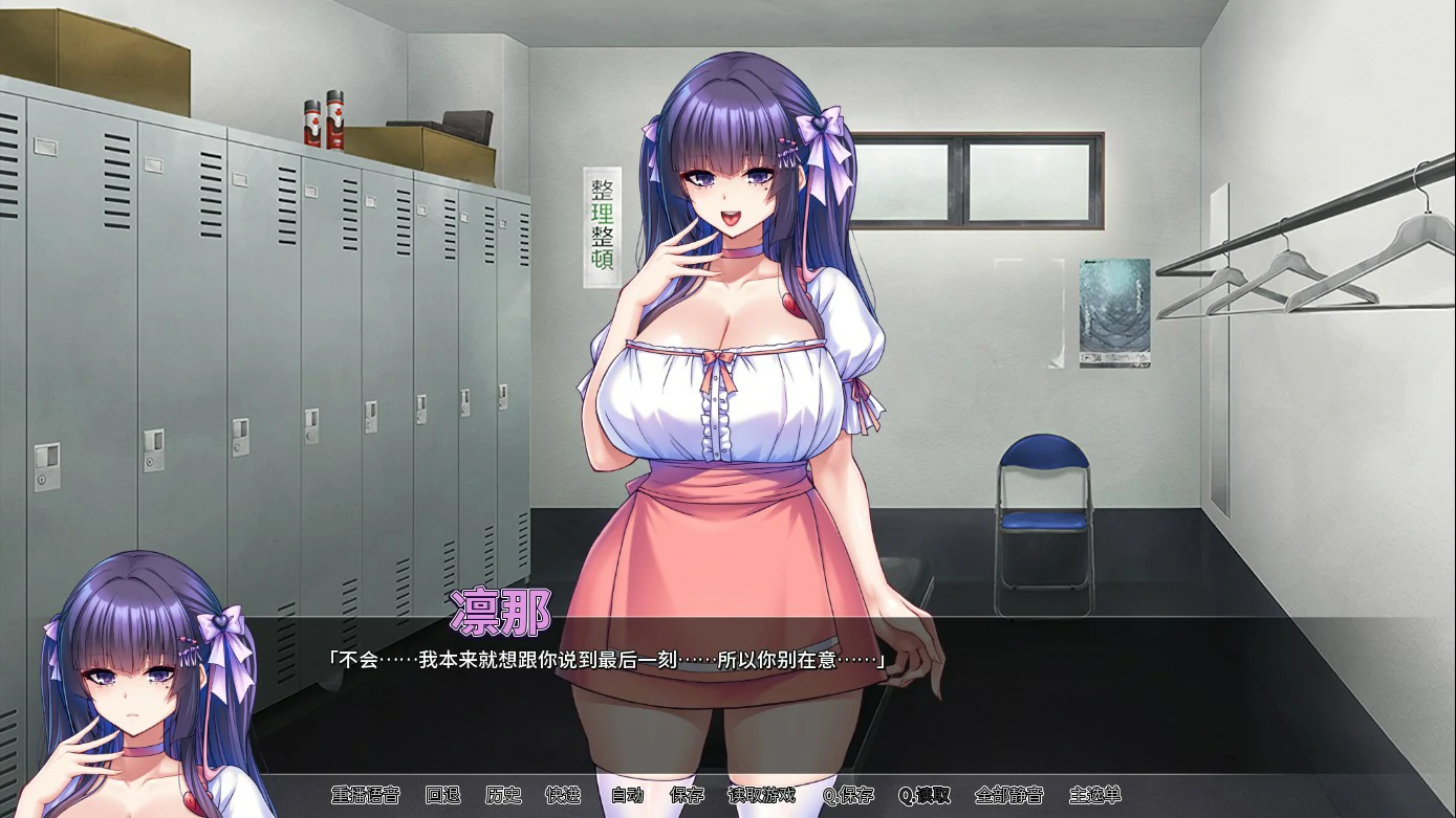 【日系ADV/官中/巨乳】朋友的巨乳女友沦为我的玩物 官方中文版【PC/1.27G】