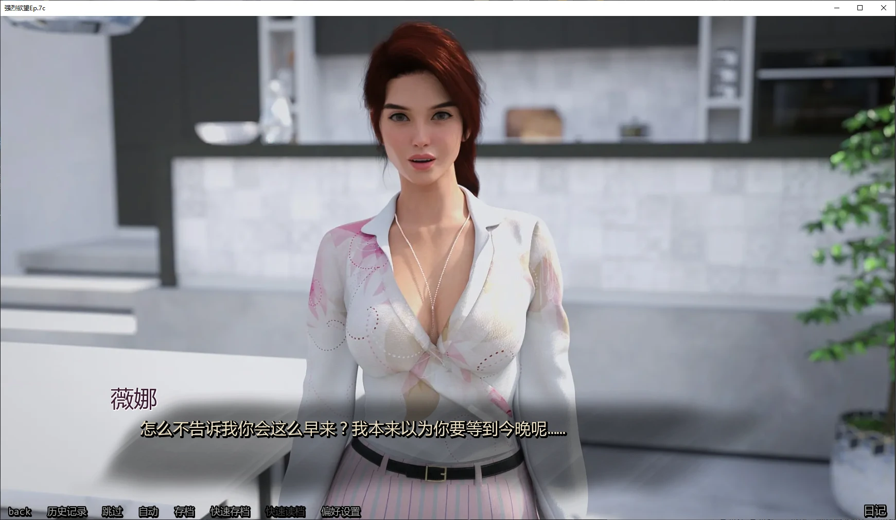 【欧美SLG/AI汉化/后宫】强烈欲望Ep.7c AI汉化版【PC+安卓/8.7G/更新】(别名：强烈的欲望)Strong Desire [Ep.7c]