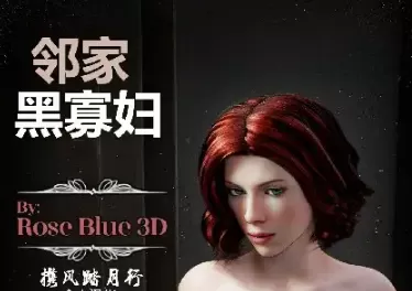 [3D彩漫无修正中字] RoseBlue3D ~ 邻家黑寡妇1-4+周末约会+失能困斗 [170M]