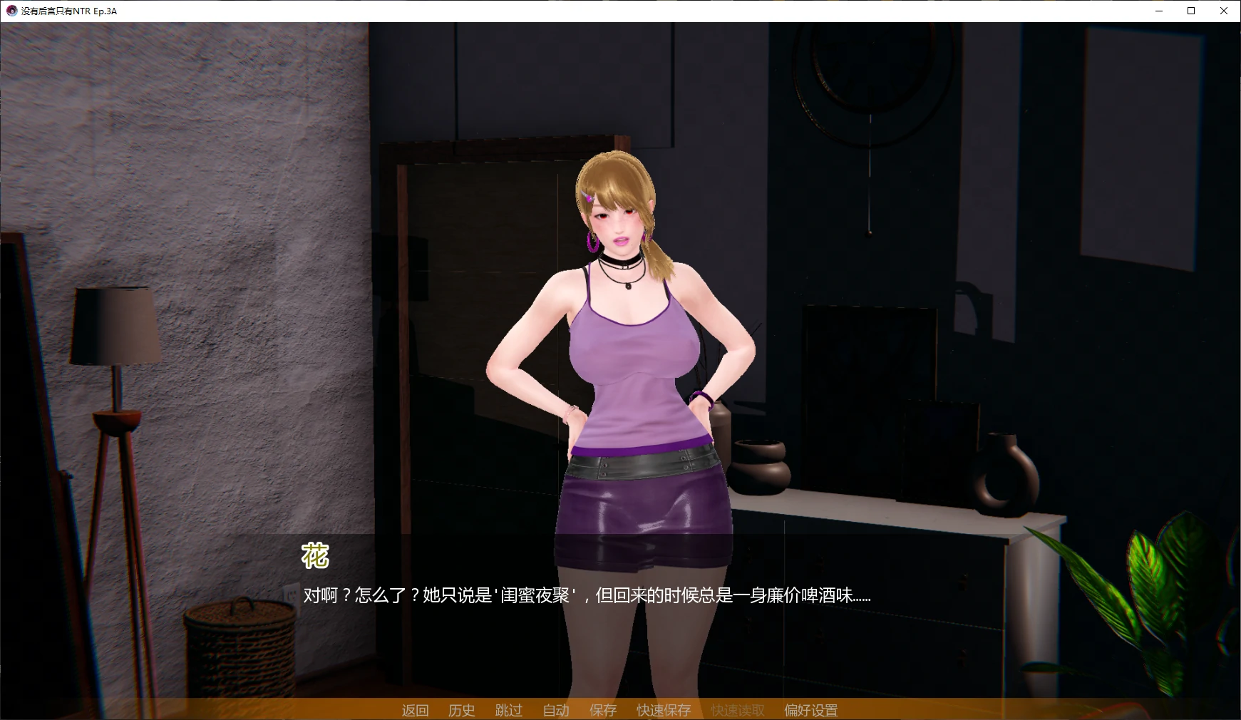 【日系SLG/AI汉化/3D】 没有后宫只有NTREp.3 Full AI汉化版【PC+安卓/5.68G/更新】No Harem Just NTR [Ep.3 Full]