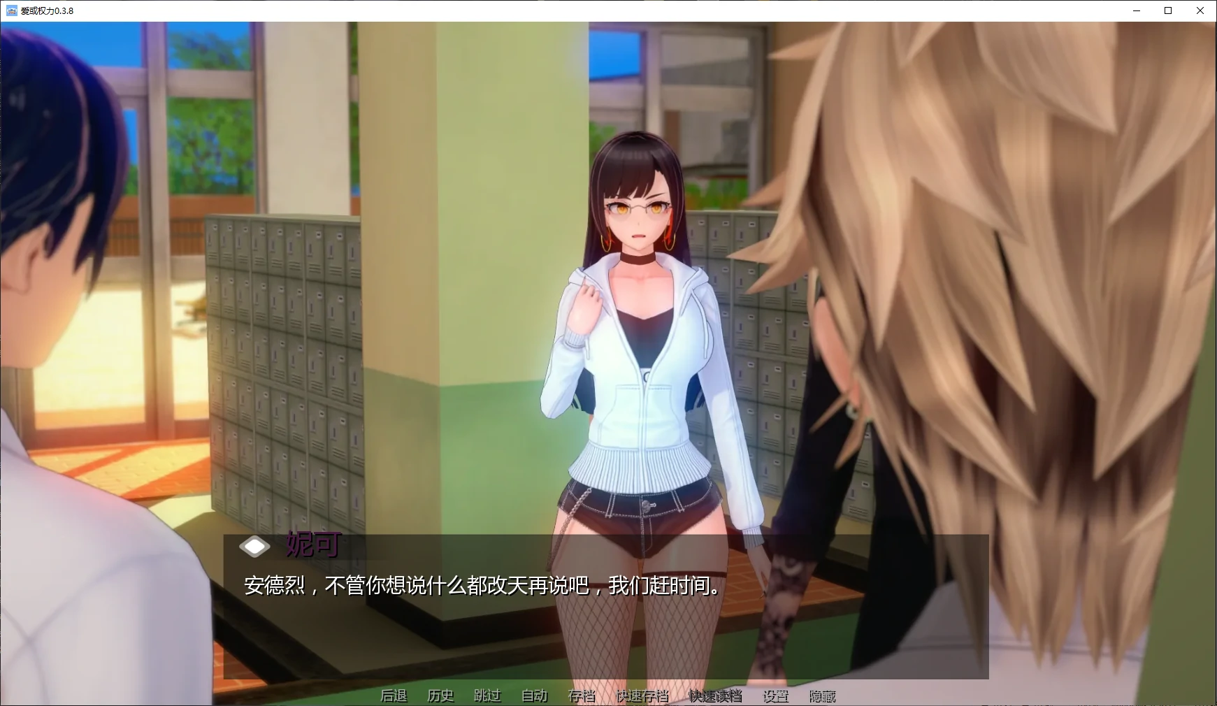 【日系SLG/AI汉化/后宫】爱或权力0.3.8 AI汉化版【PC+安卓/2.6G/更新】Love or Power [v0.3.8]