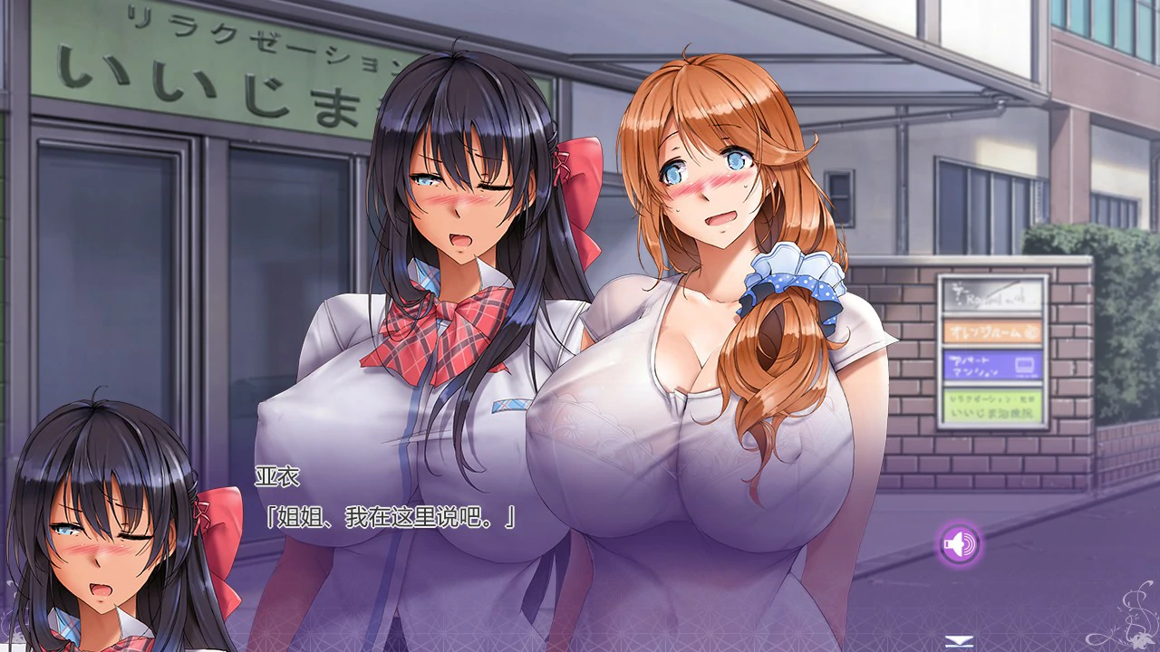 【日系ADV/官中/爆乳】姉妹X恋人 官方中文版【PC/1.35G】