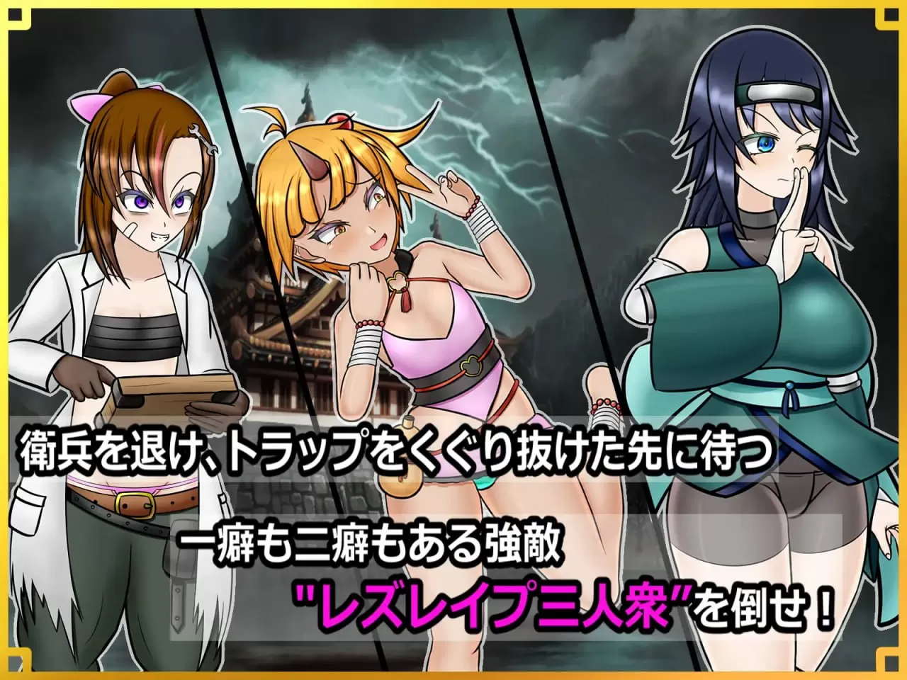 【RPG/AI汉化/MTool】潜入!百合凌辱之城~被盯上的传奇扶她女忍者~v1.0【PC/1.6G】