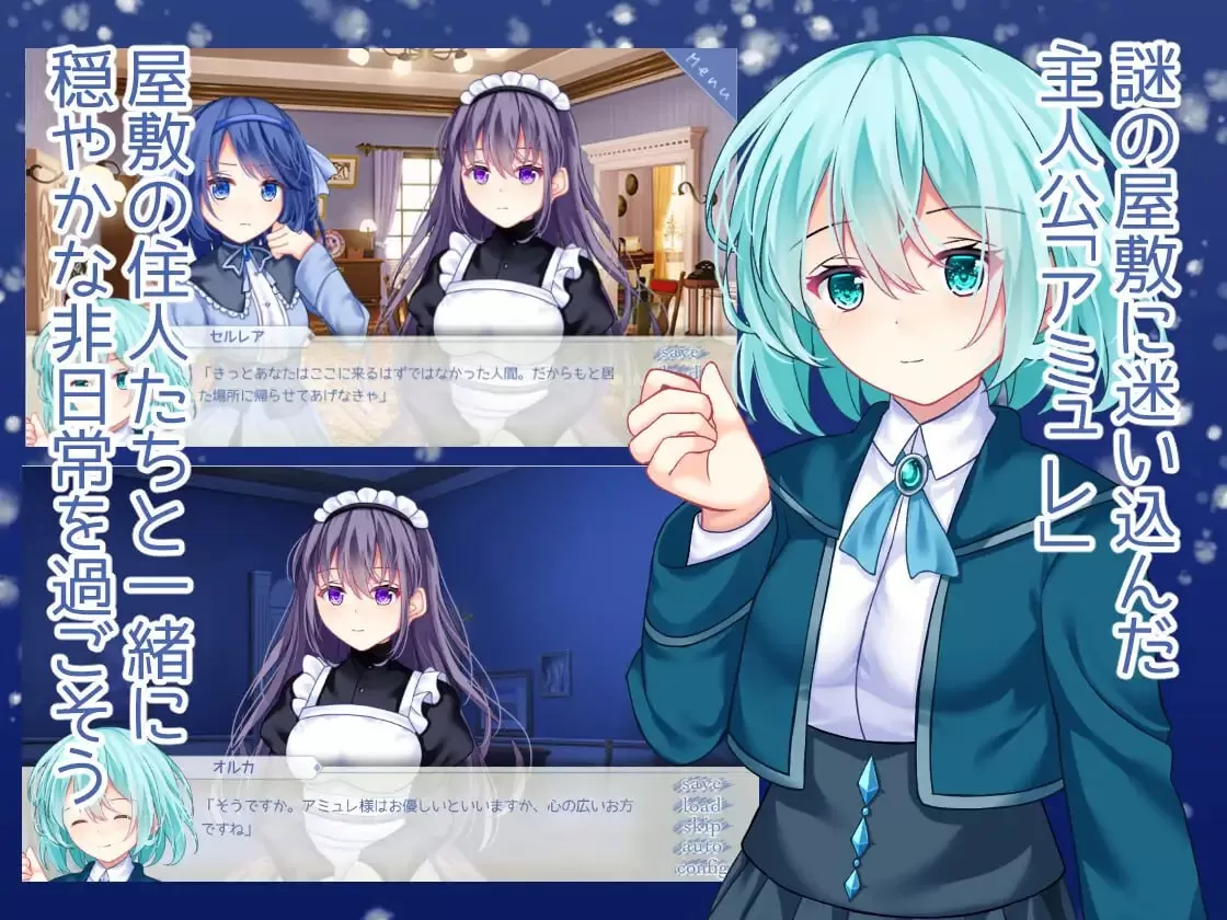 【ADV/AI汉化/MTool】海月与苍雪花的水底【PC/1.2G】