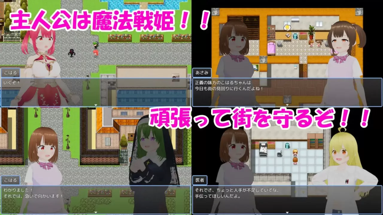 【RPG/AI汉化/MTool】魔法战姬小春 ～三人淫魔与绝望的淫欲牢狱～【PC/1.3G】